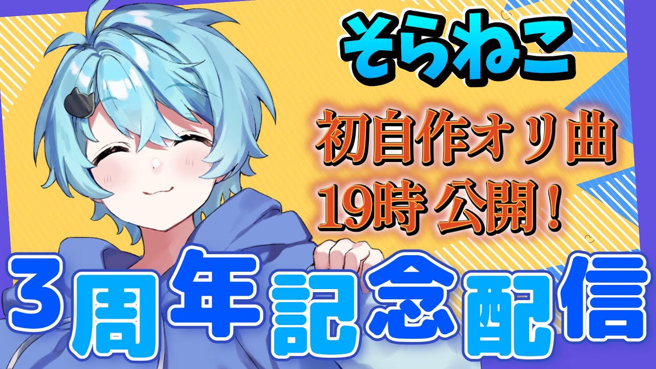 めろんぱーかー 3月 ブロマイド そらねこ そらちゃん L判 めろんぱー