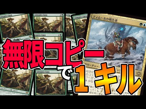 MTG ティムール戦告者コンボデッキ メイン60枚 MTG ティムール戦告者コンボ