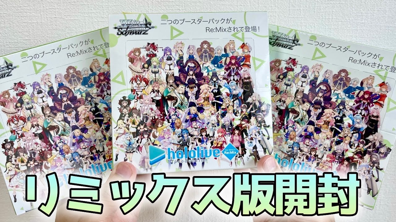 ヴァイス ホロライブリミックス 2ボックス ヴァイス ホロライブ