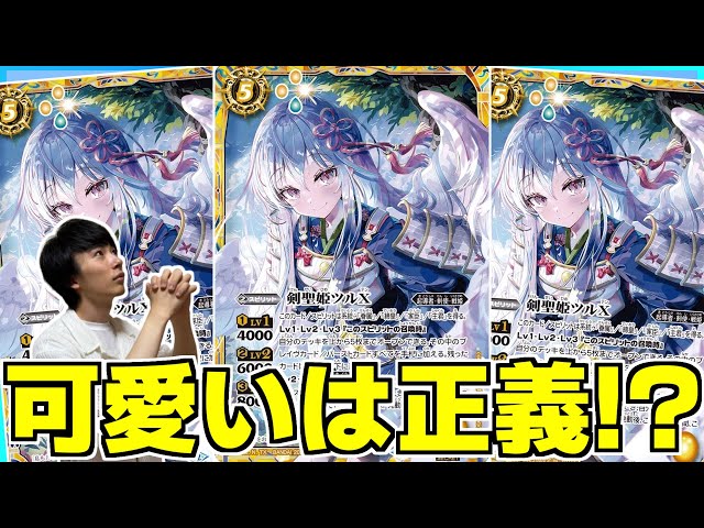 バトスピ】バーニングレガシー発売記念!!ツルXのシークレット3枚採用
