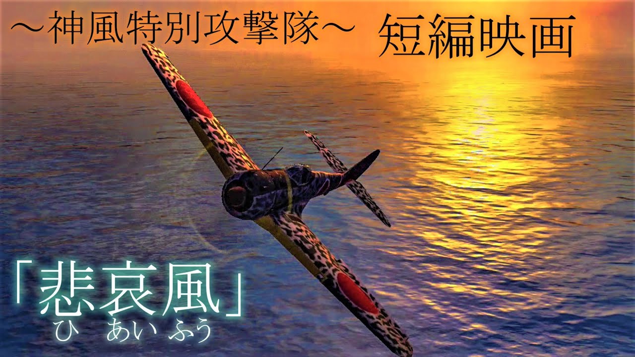 8mmフィルム太平洋戦記実録神風特別攻撃