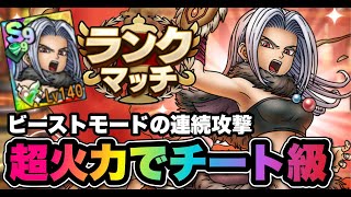 ドラクエタクト】伝説のまもの使い | タクトリサーチ