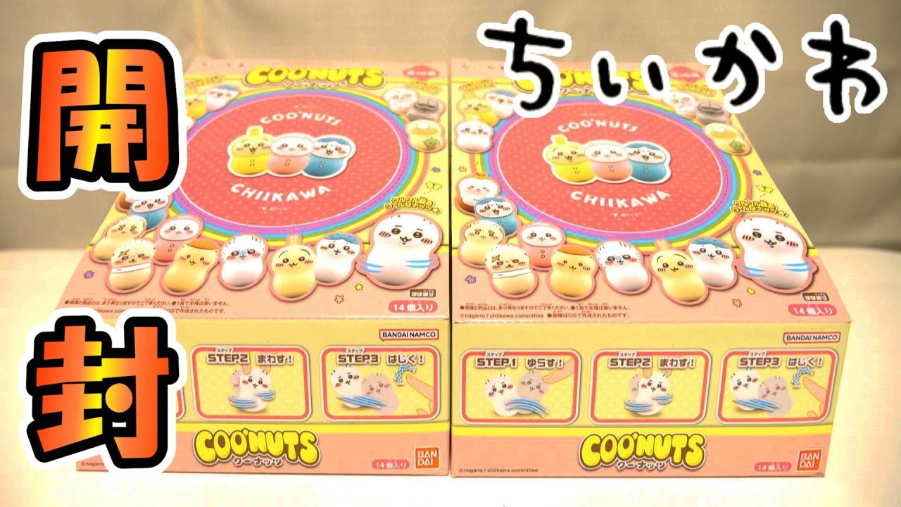 New release] You definitely want to collect all 16 types of
