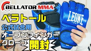 ま*ー様 BELLATOR MMA OFFICIAL BLUE GROVE / ま*ー様 BELLATOR MMA