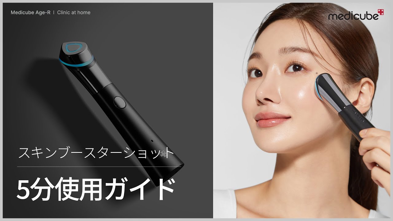 medicube 美顔器 フォトクリーム・マスクトーン付き AGE-Rスキン