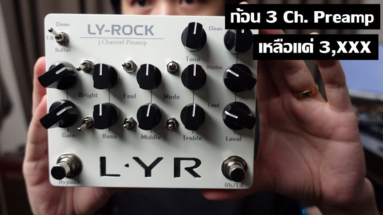 LY-ROCK LYR 3 / 3チャンネルプリアンプ LY-ROCK LYR 3 / 3チャンネル