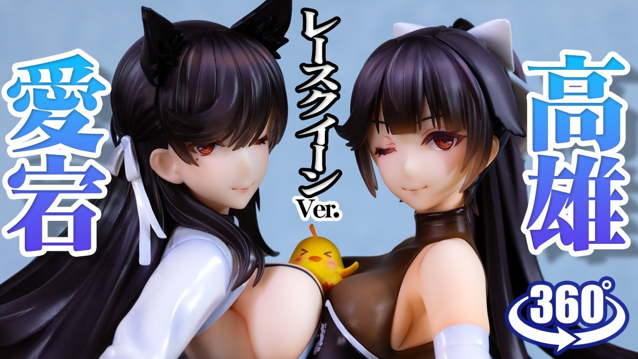動画復活／フィギュア： 【アルター】アズールレーン 愛宕＆高雄