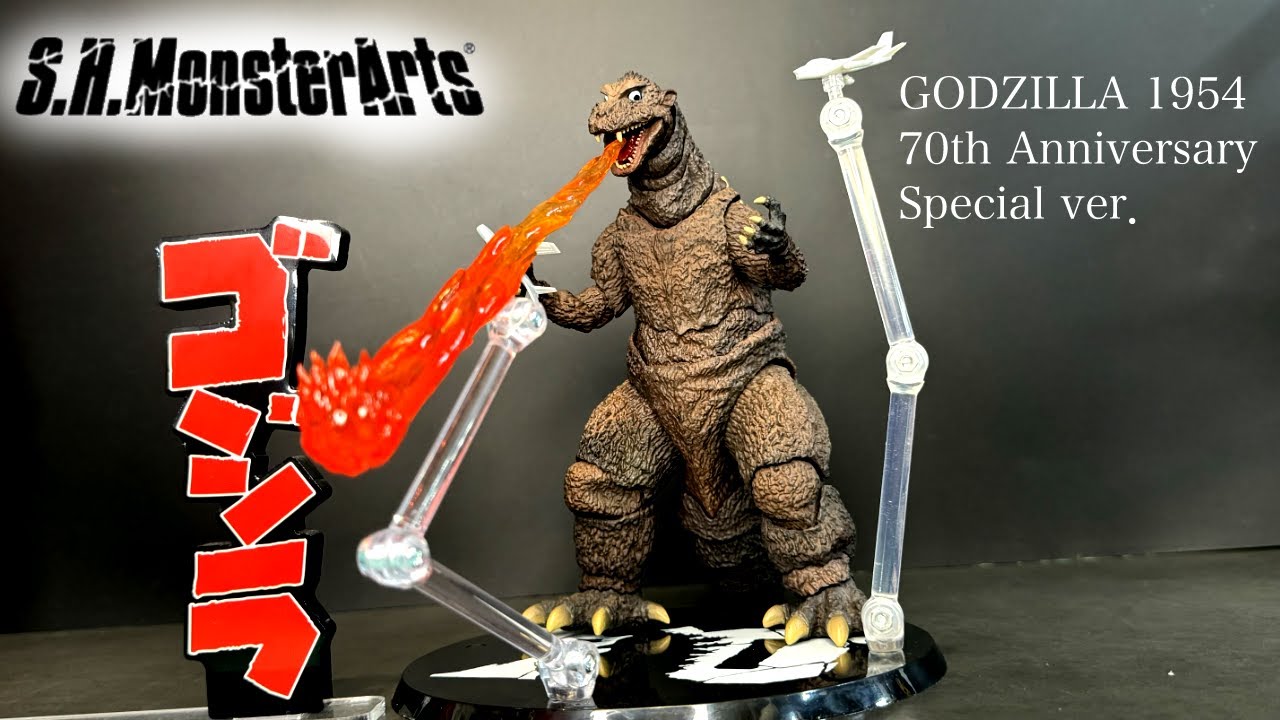 ゴジラ 1954 70周年特別記念 Ver. 【S.H.MonsterArts】GODZILLA（1954