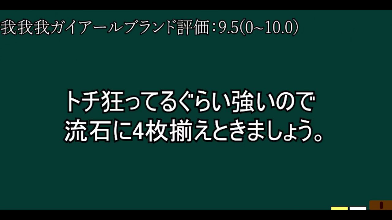 歓喜】我我我ガイアールブランドがマジでぶっ壊れてる件【デュエマ
