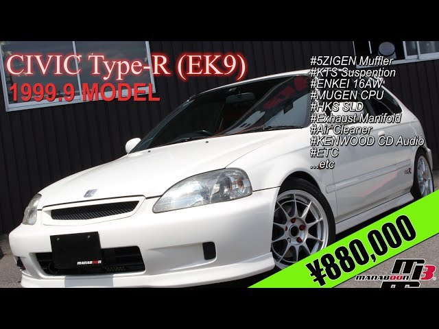 車の販売店用ポスター ホンダ シビック タイプRx EK9 車の販売店用