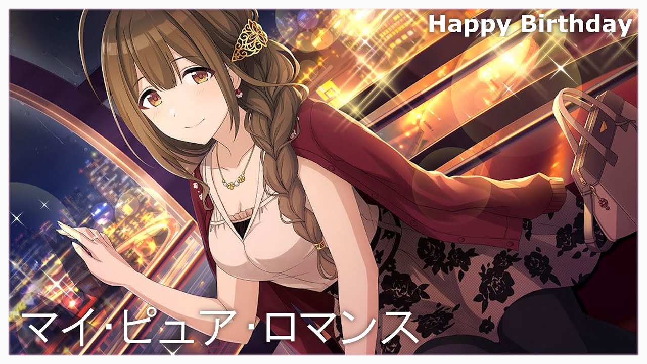 ホロ)マイ・ピュア・ロマンス 桑山千雪(芝崎典子金箔押しサイン入り