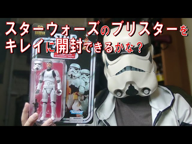 スター・ウォーズ ブラックシリーズ】アクションフィギュアの