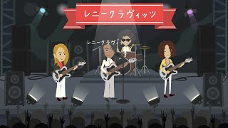 Lenny Kravitz: From birth to the release of his greatest hits