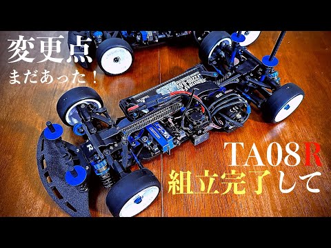 TA08 Rラジコンカー 本体 充電器付き TA08 Rラジコンカー 本体 充電器付き