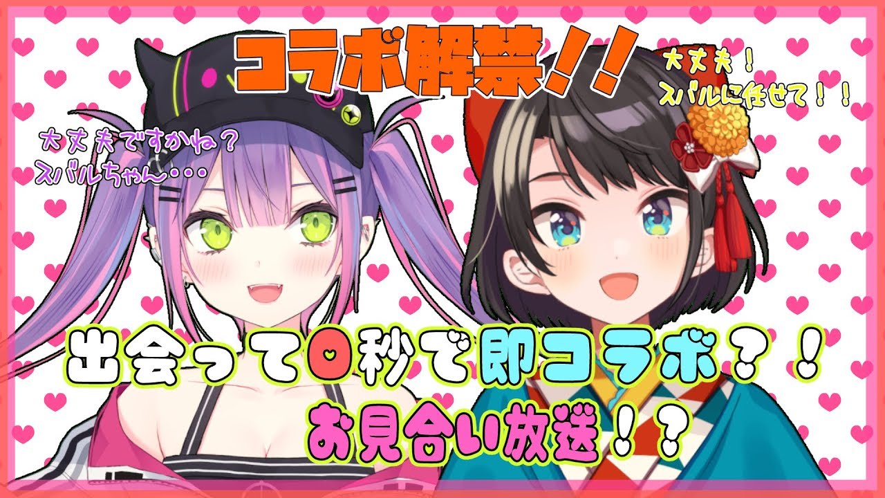 First Hell] An instant collab within 0 seconds of meeting