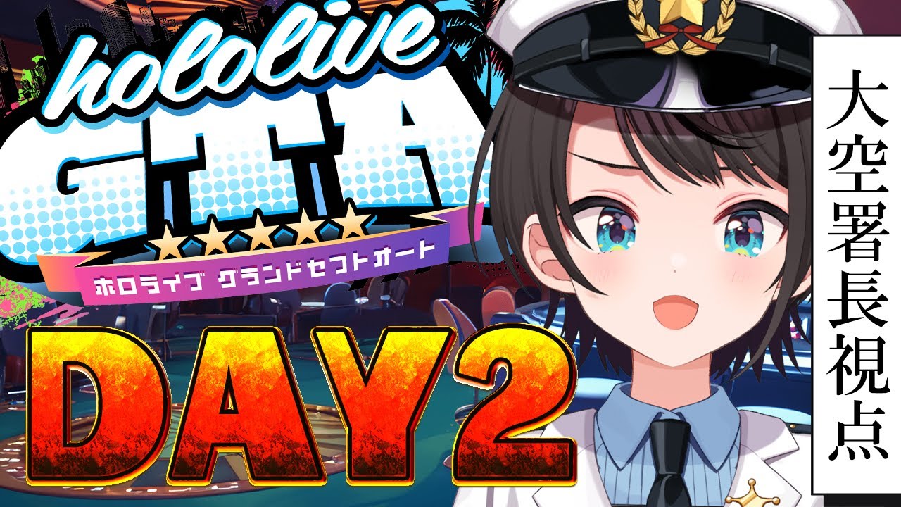匿名配送】Reバース 大空スバル #止まらないホロライブ【SCR】 匿名