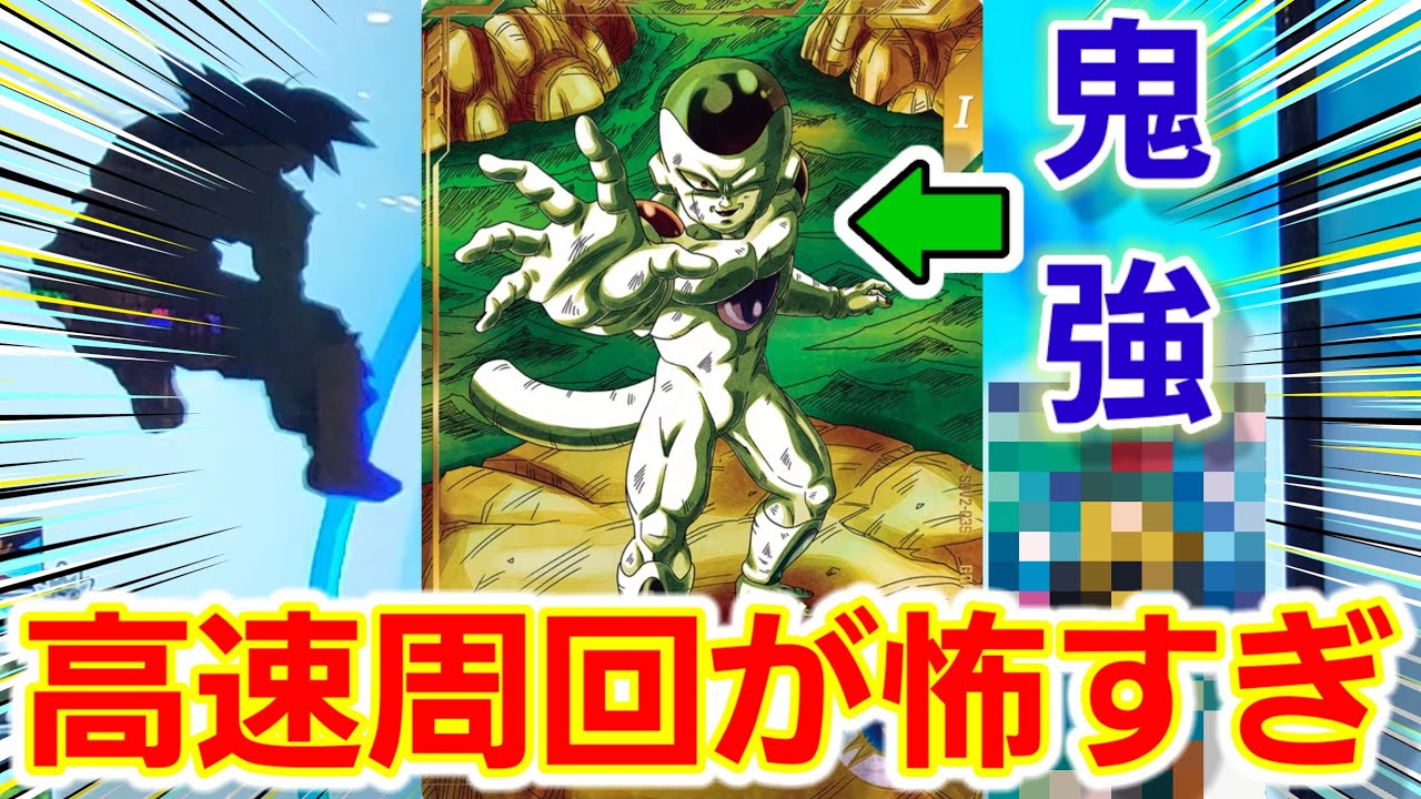 Jin ドラゴンボールダイバーズ ドゥー ヒット 元気玉悟空 クウラ Jin