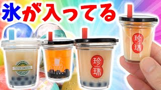 Gachagacha] Miniature Tapioca Milk Tea! New Product Unboxing