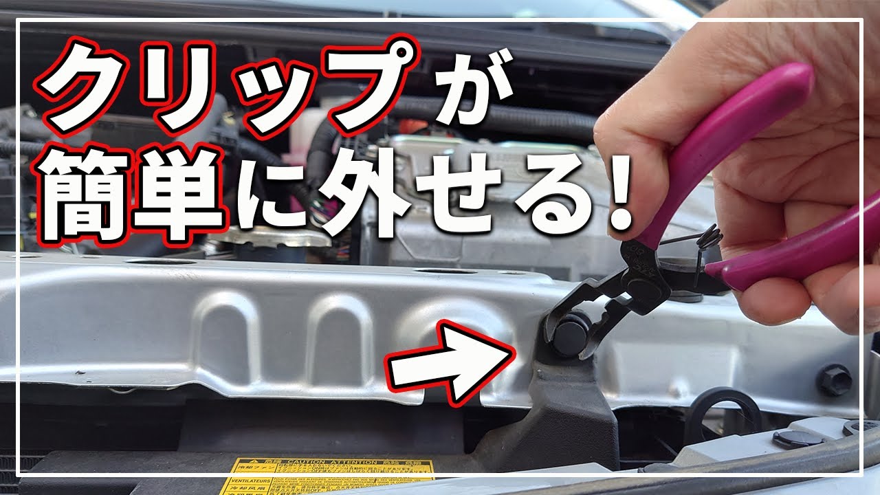 Recommended by car professionals!] A DIY car tool that makes it