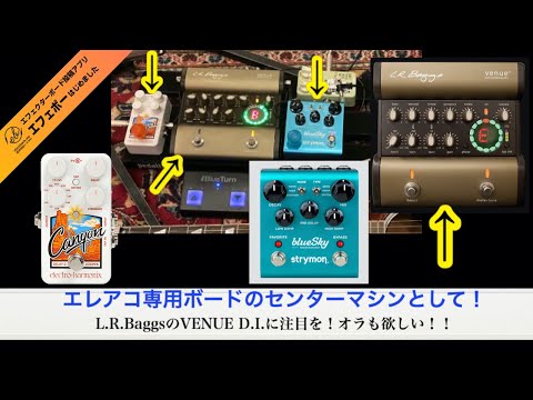 L.R.Baggsのプリアンプ「VENUE D.I.」搭載エレアコ専用ボード♪ エフェ
