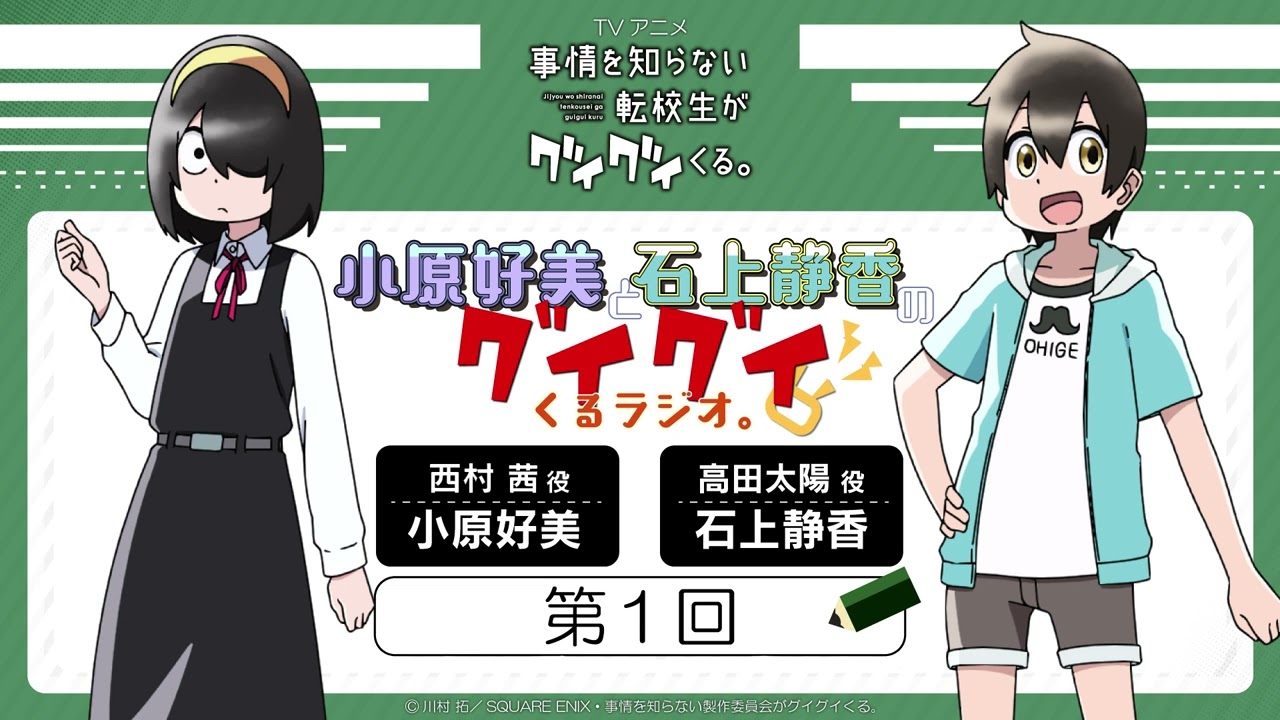 事情を知らない転校生がグイグイくる。 小原好美 直筆サイン色紙 声優