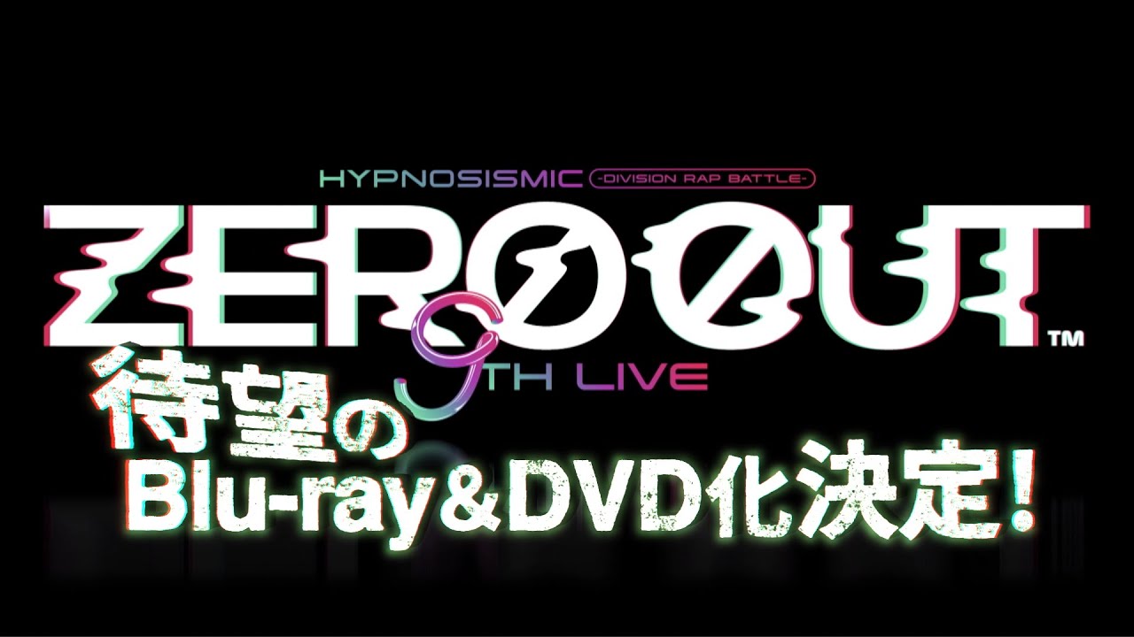 特報】9th LIVE ≪ZERO OUT≫Blu-ray・DVD化決定！ - YouTube