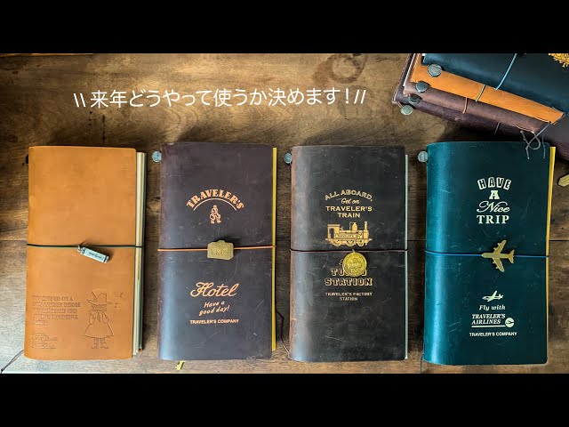 東京駅限定 トラベラーズノート トラベラーズノート 東京駅限定 限定