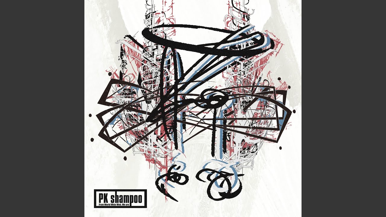 PK shampoo ロンT Lサイズ．第三種接近遭遇 第三種接近遭遇 - YouTube