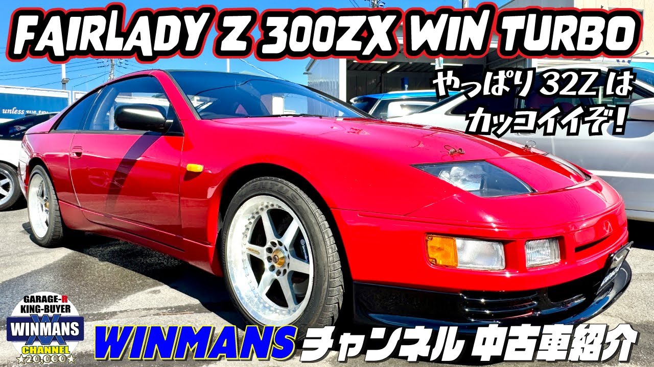 This design is stunning! [NISSAN FAIRLADY_Z 300ZX Twin Turbo 2by2