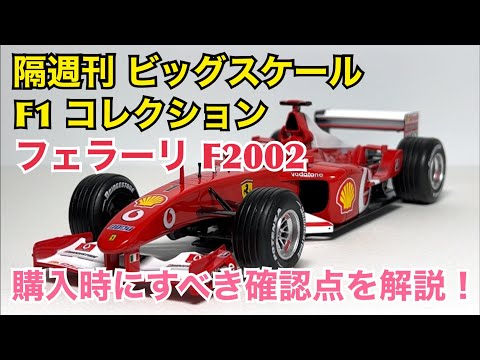 ともきち】ビッグスケール F1コレクション モデルカー 20台セット