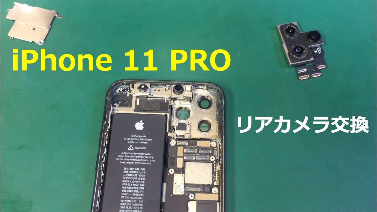 iPhone11Pro 256GB ※リアカメラ微不良品 iPhone11 Pro リアカメラ