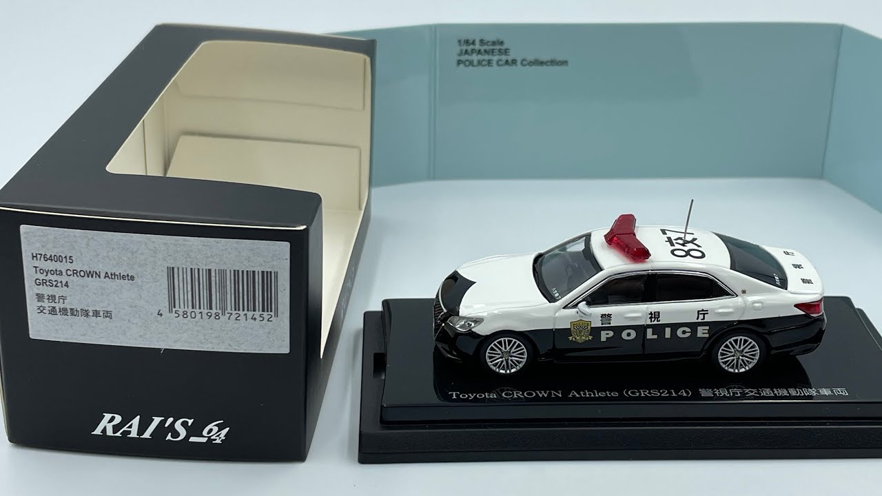 レイズ】1/64スケール・トヨタ 210系クラウン 警視庁 パトロールカー