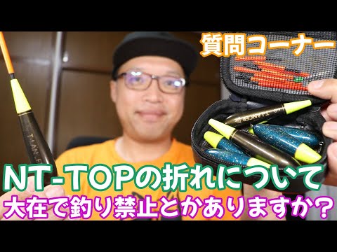 The NT-TOP on my Tsuiken Slim Grey had broken off from a small