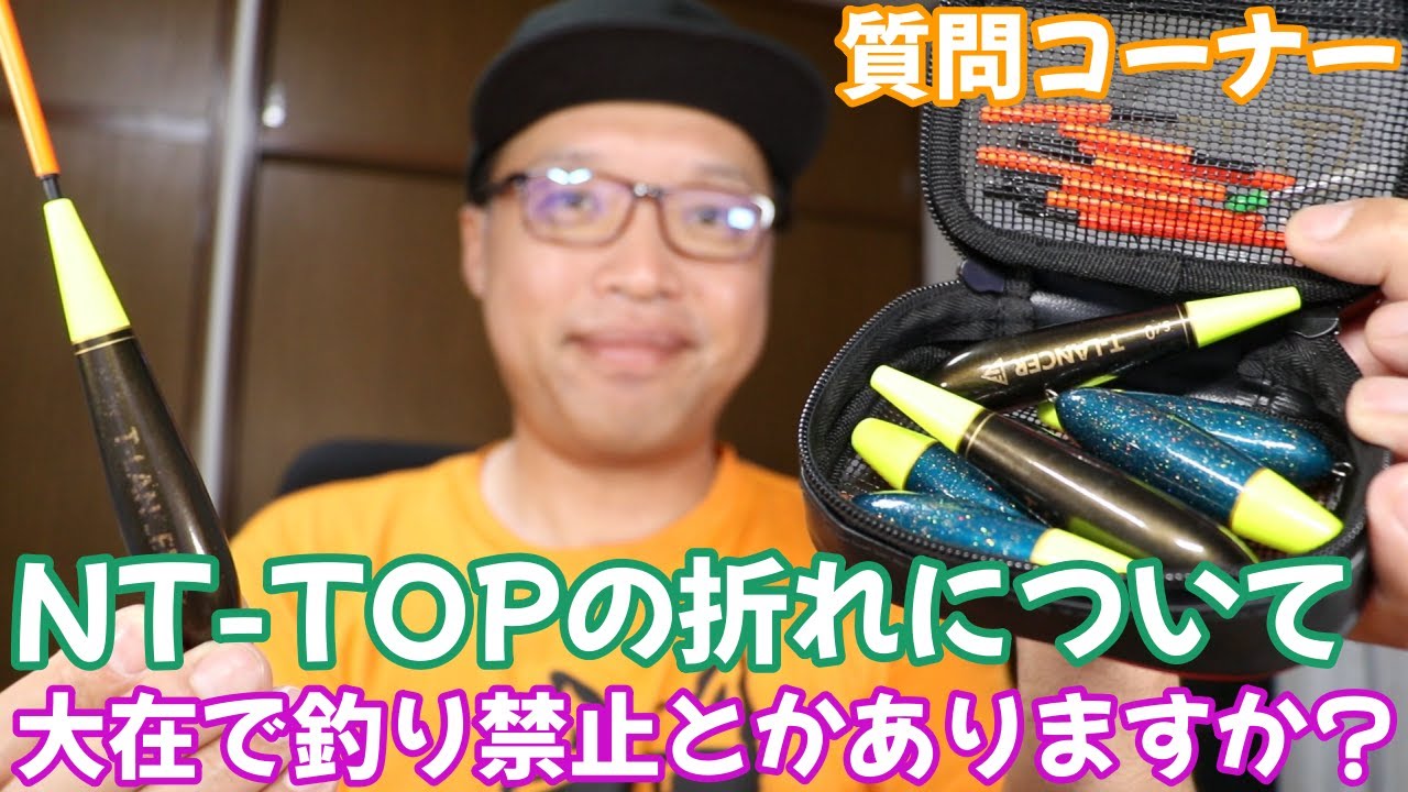 The NT-TOP on my Tsuiken Slim Grey had broken off from a small