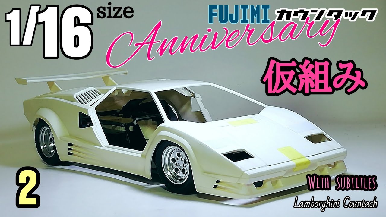 Car Model Making] Fujimi 1/16 Countach Anniversary Production 2