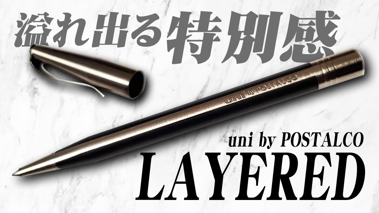 Layered] Luxury Ballpoint Pen Unboxing Review: uni by POSTALCO