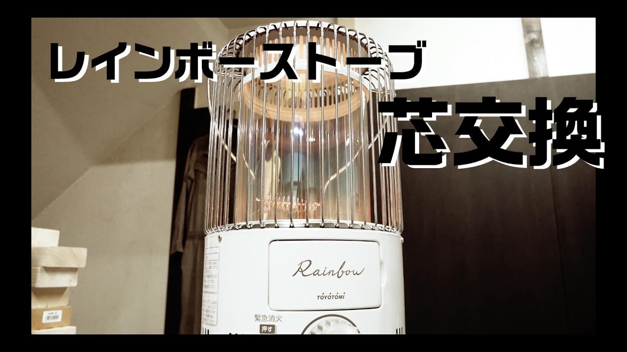 芯乾燥済 レインボー RB-25F 分解メンテナンス済 置台新品 16年製 芯乾燥