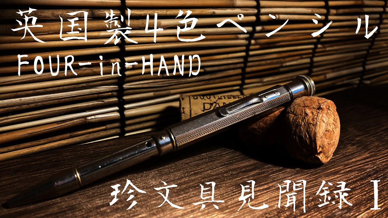 ロットリング rotring 4色ボールペン ビンテージ 廃番 廃盤