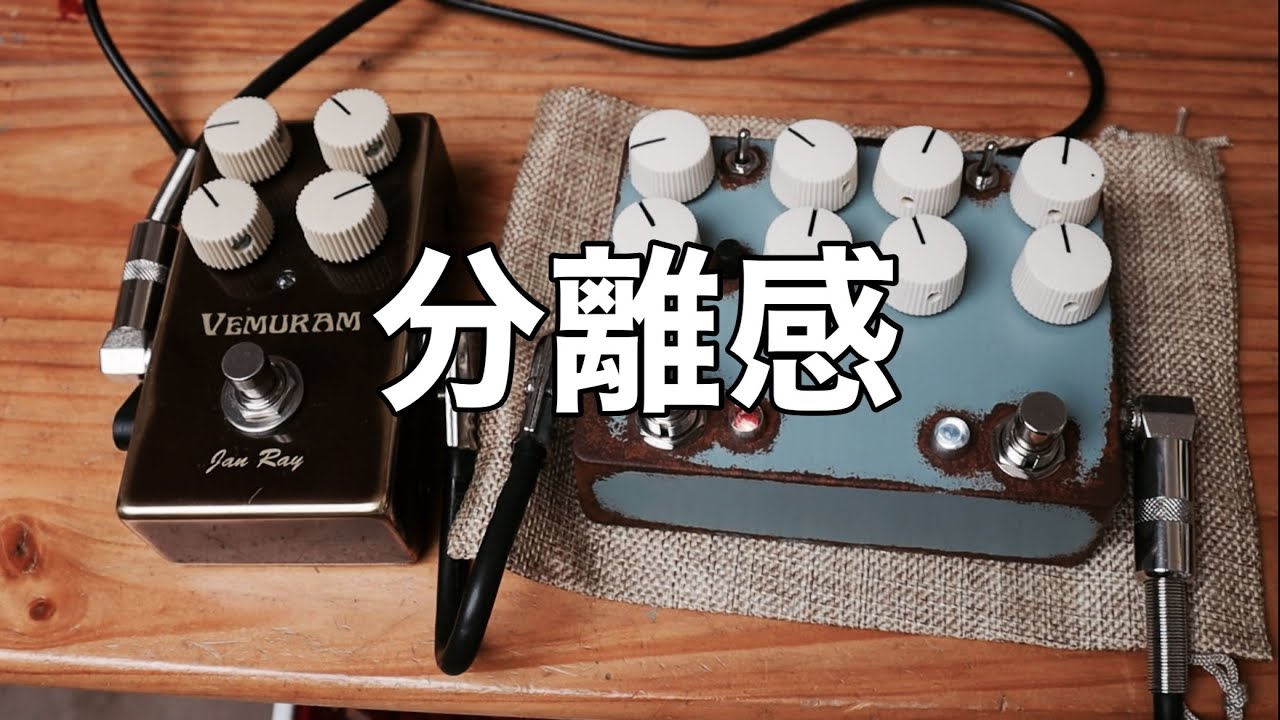 自作 Morning Glory クローン ハンドメイドエフェクター JHS Pedals
