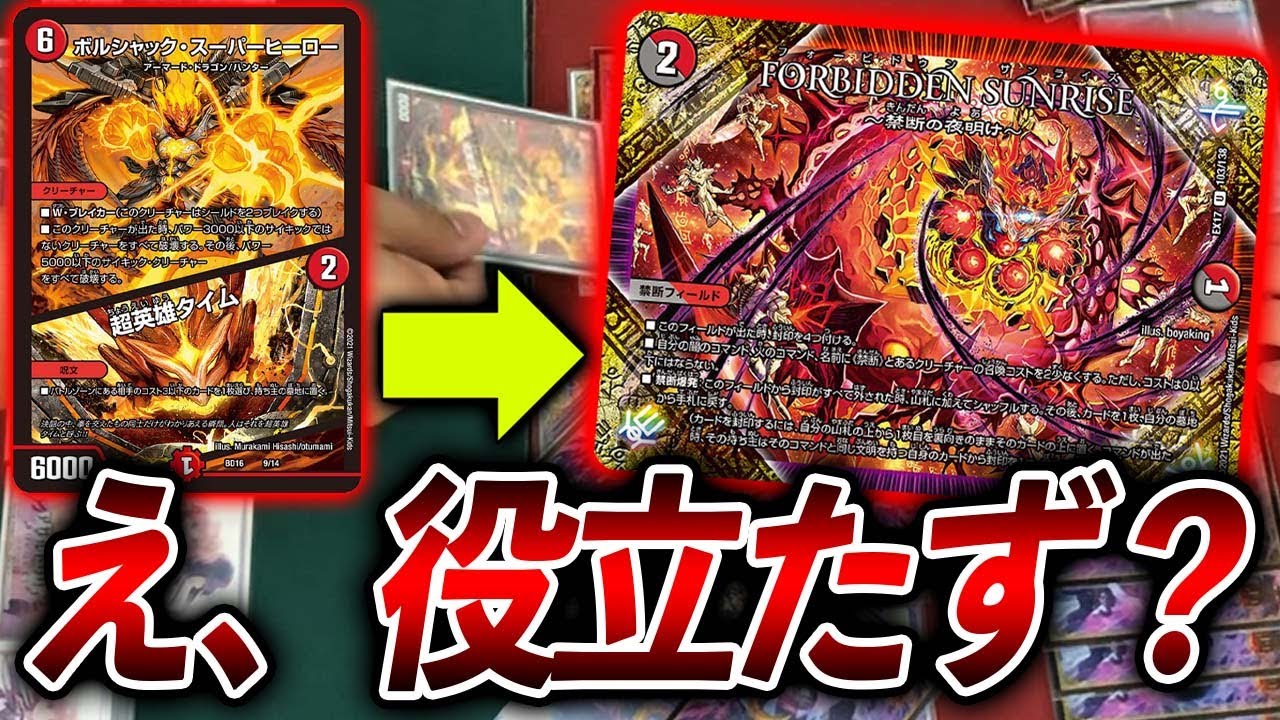 デュエルマスターズ フォービドゥンサンライズ 4枚 バロムナイトメア 3