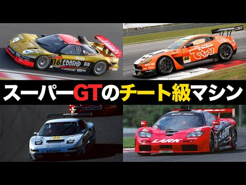 Is it cheating?] Super GT cars that are so fast they're
