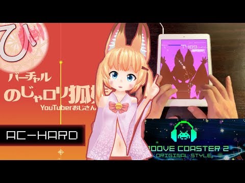 バーチャルのじゃロリ狐娘Youtubeおじさん アクリル スタンド 走り