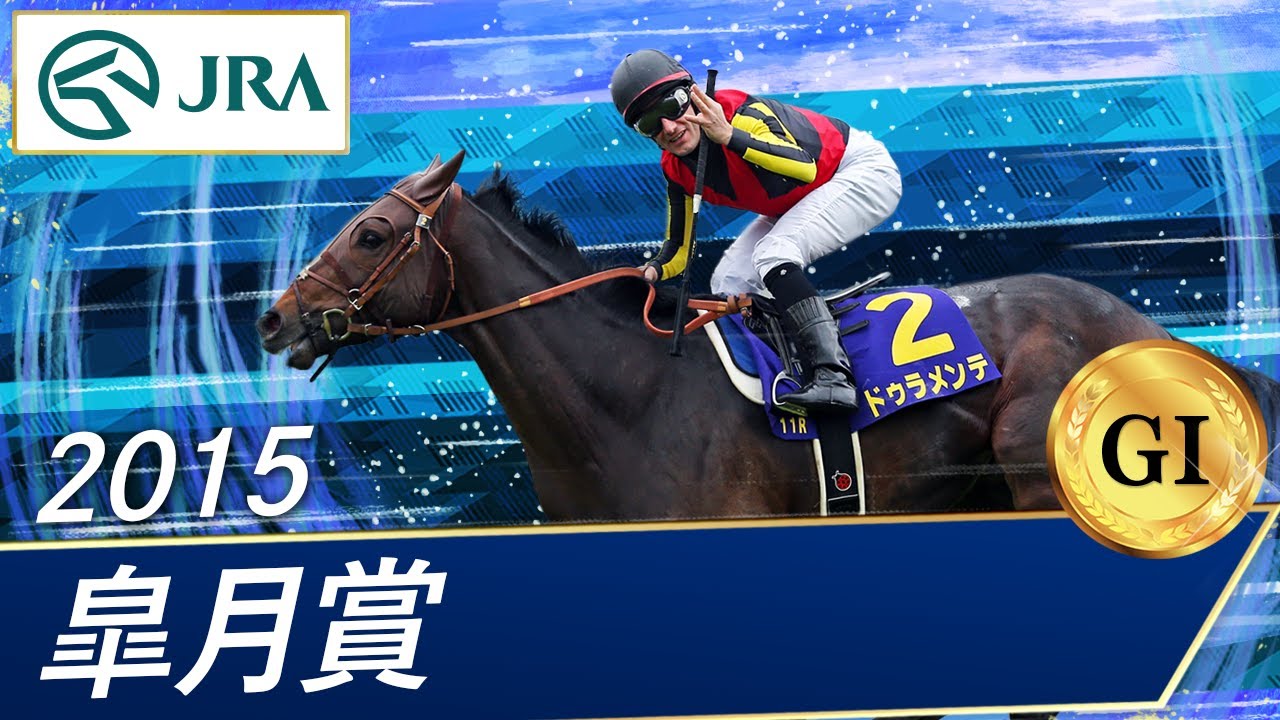 現地的中】単勝馬券 2004年 皐月賞 ダイワメジャー 10番人気1着！ 現地