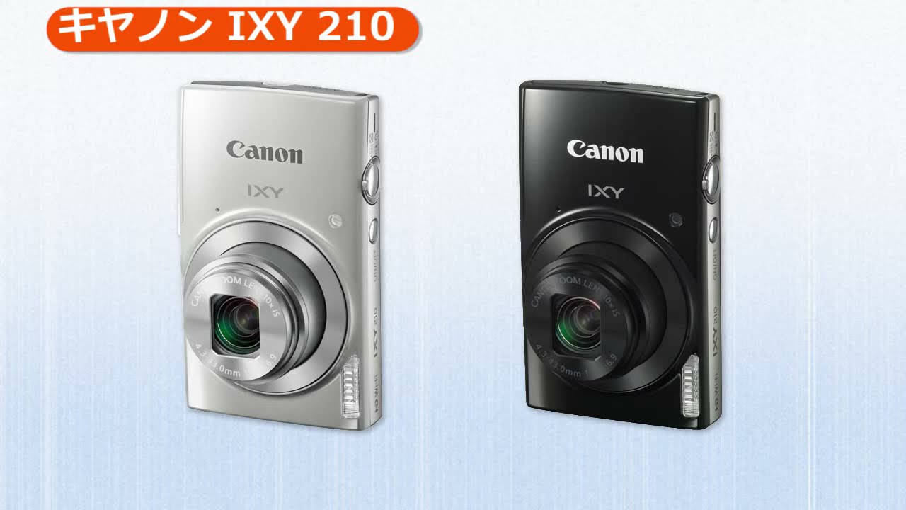 キヤノン IXY 210 ブラック | コンパクトデジタルカメラ