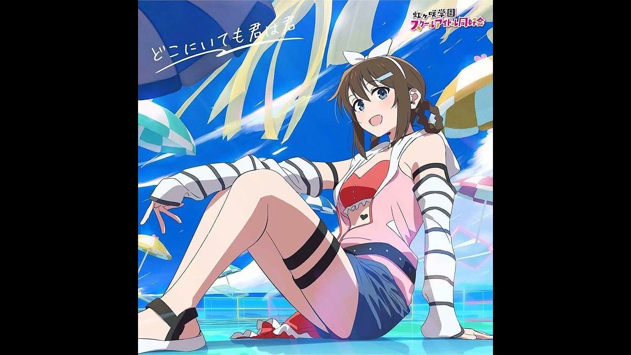 桜坂しずく 前田佳織里 直筆サイン入りステッカー ラブライブ どこに