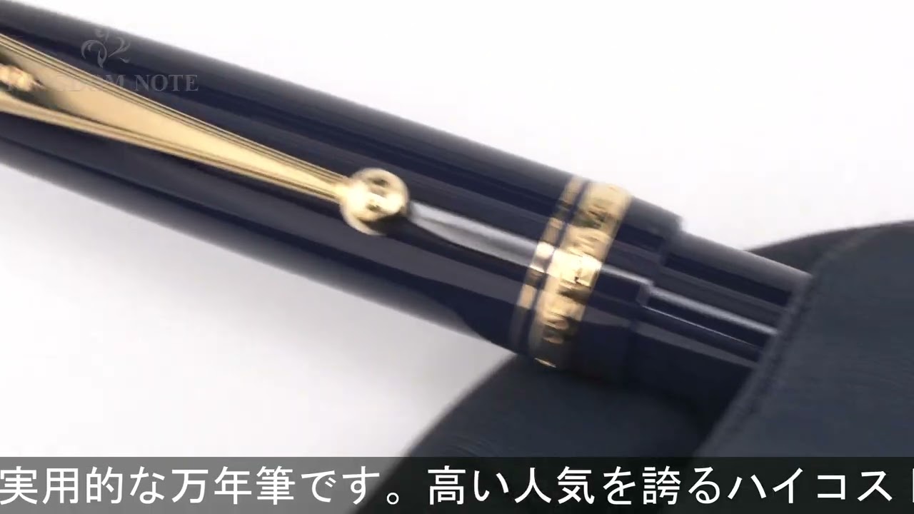 PILOT パイロット 万年筆 カスタム74 ダークブルー 細字 - YouTube