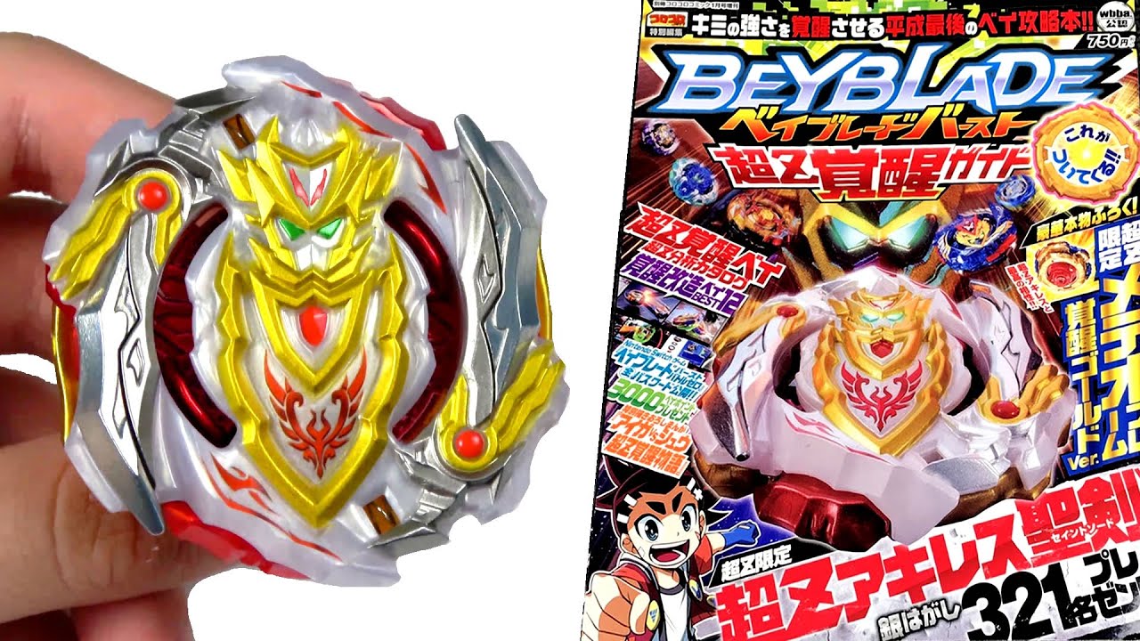 NEW CHO-Z ACHILLES (HOLY SWORD VER) B-00 Beyblade Burst Cho-Z