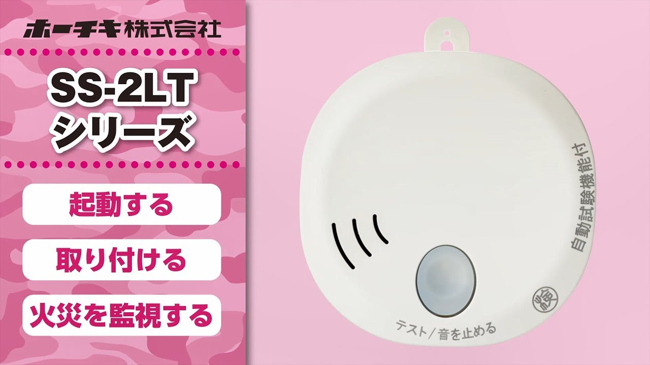 ホーチキ 火災警報器 ホワイトアイボリー 煙式 3個入 無線連動方式(煙