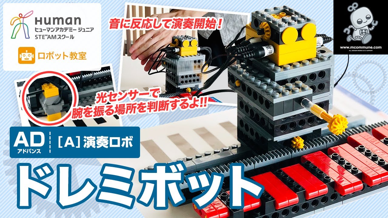 HUMAN ヒューマンアカデミー ロボット教室 パーツ＆バッグ＆ ロボット