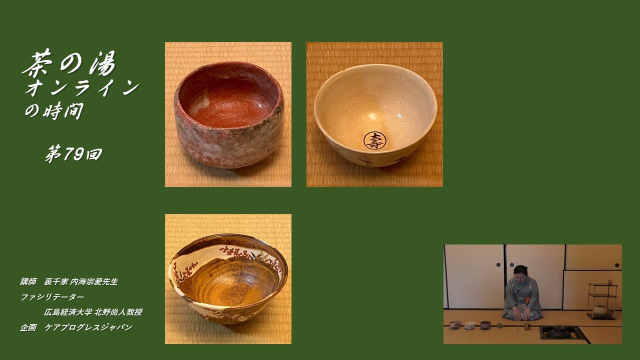 茶道具】三千家好写 三和盆 川瀬表完 漆塗 R0722 茶道具】三千家好写